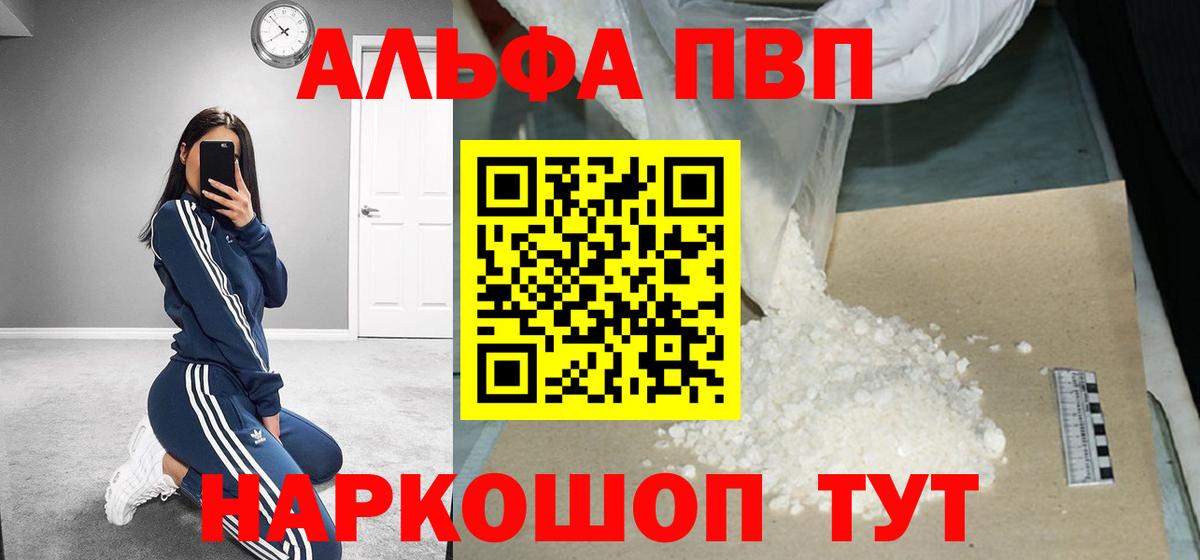 A PVP крисы CK  Alpha-PVP  Вход с VPN  Красный Сулин  A-PVP Crystall  APVP Crystall 