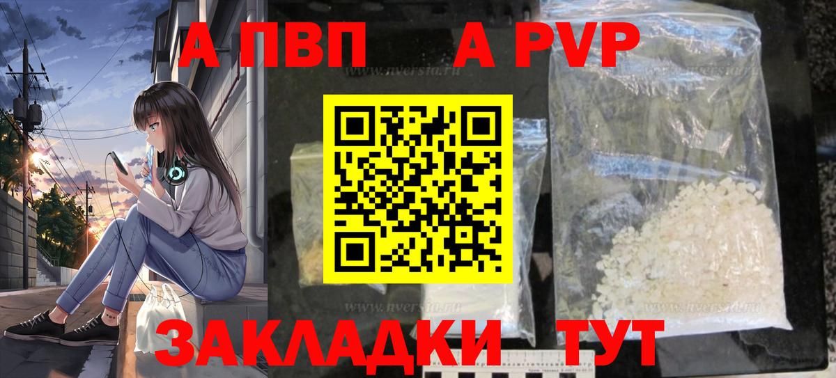Alpha PVP кристаллы Красный Сулин