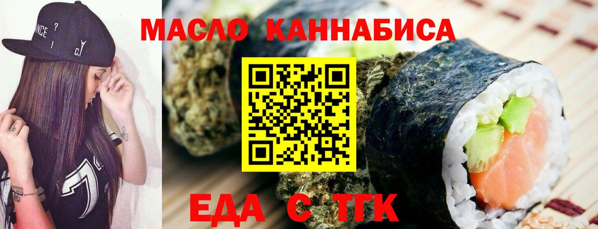 Красный Сулин  Cannafood конопля  Вход с VPN 