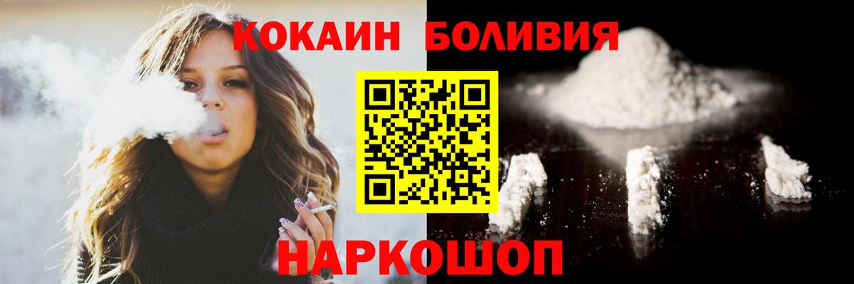 Кокаин Боливия Красный Сулин
