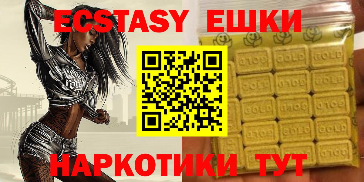 Экстази  Вход с VPN  ЭКСТАЗИ 280мг  Красный Сулин  Ecstasy бентли 
