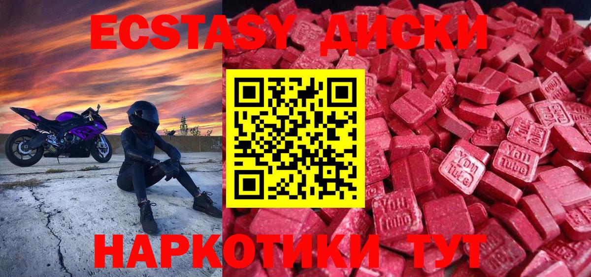 Экстази таблы Красный Сулин