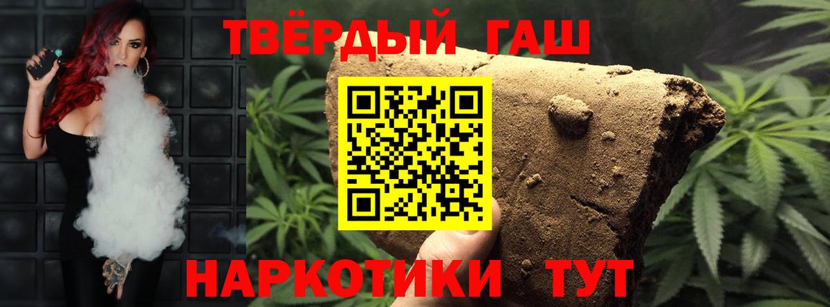 ГАШИШ VHQ  Гашиш  Красный Сулин  Вход с VPN  Гашиш индика сатива 