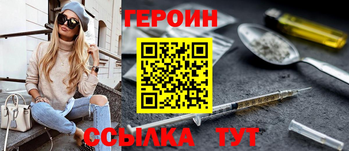 Красный Сулин  ГЕРОИН VHQ  Героин  Вход с VPN 