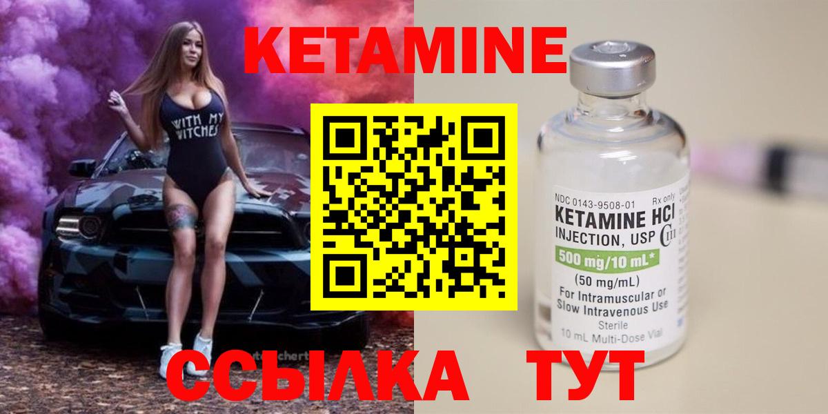 Красный Сулин  КЕТАМИН ketamine  КЕТАМИН ketamine  Вход с VPN 