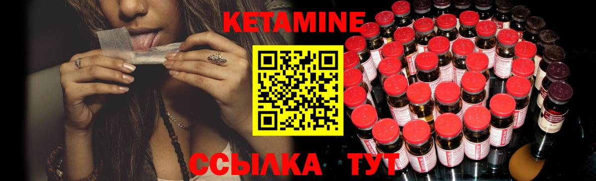 Кетамин ketamine Красный Сулин
