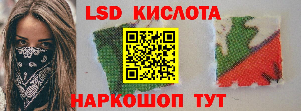 Красный Сулин  Лсд 25 экстази кислота  blacksprut ссылка  Вход с VPN  LSD-25 экстази кислота 