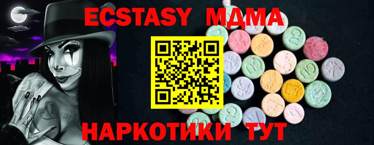 MDMA кристаллы Красный Сулин