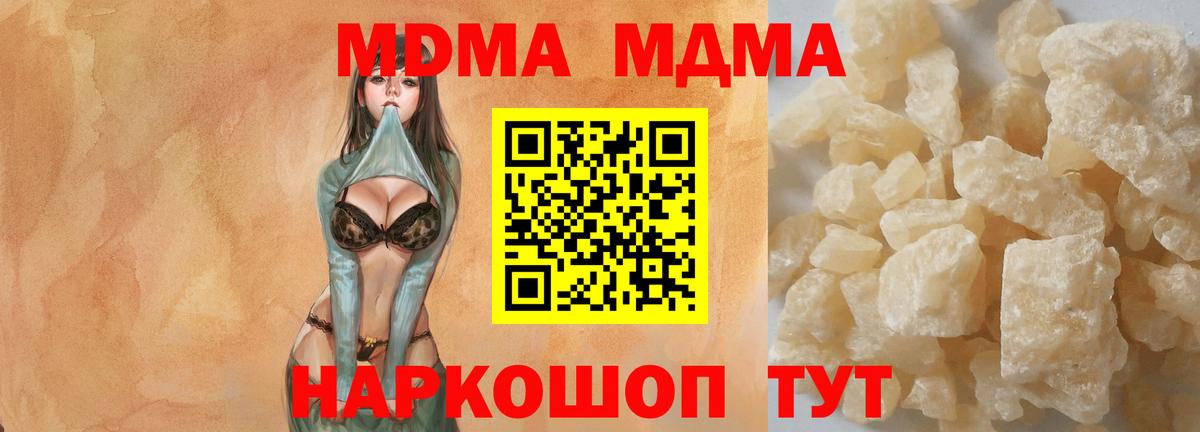 Красный Сулин  MDMA VHQ  МДМА VHQ  МДМА  Вход с VPN 
