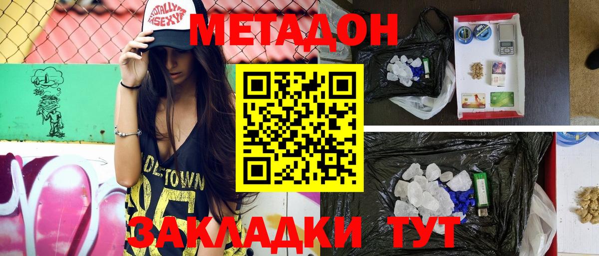   ссылка  МЕТАДОН белоснежный  Вход с VPN  Красный Сулин 
