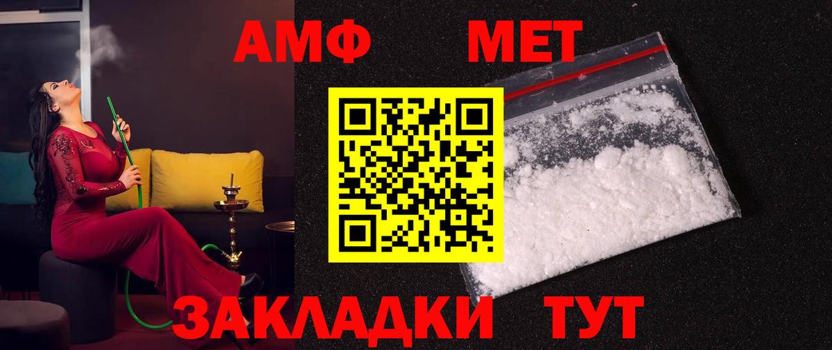 Красный Сулин  МЕТАМФЕТАМИН  Вход с VPN  Первитин кристалл 