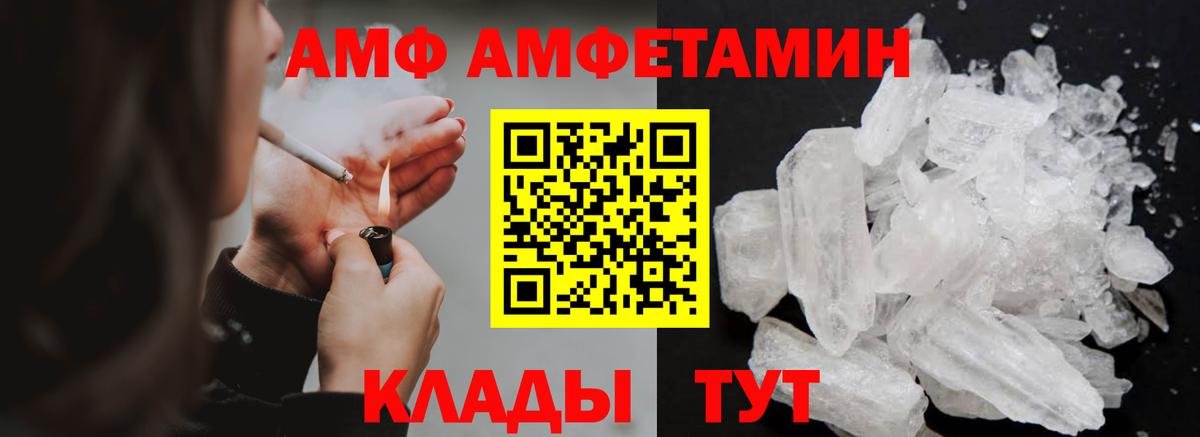 МЕТАМФЕТАМИН витя Красный Сулин