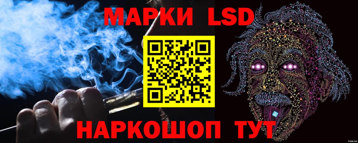 Марки NBOMe 1,5мг Красный Сулин