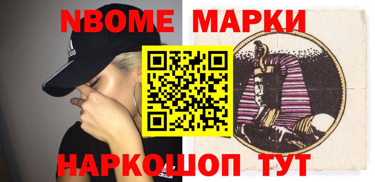 Наркотические марки 1,5мг  Вход с VPN  Красный Сулин 