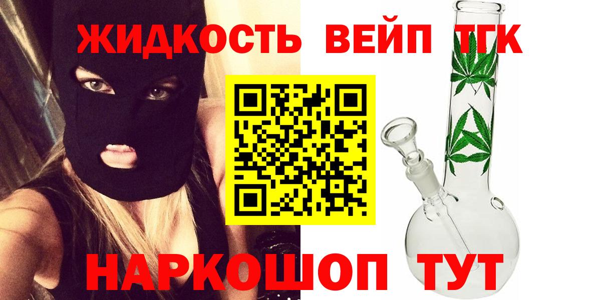 ТГК гашишное масло Красный Сулин